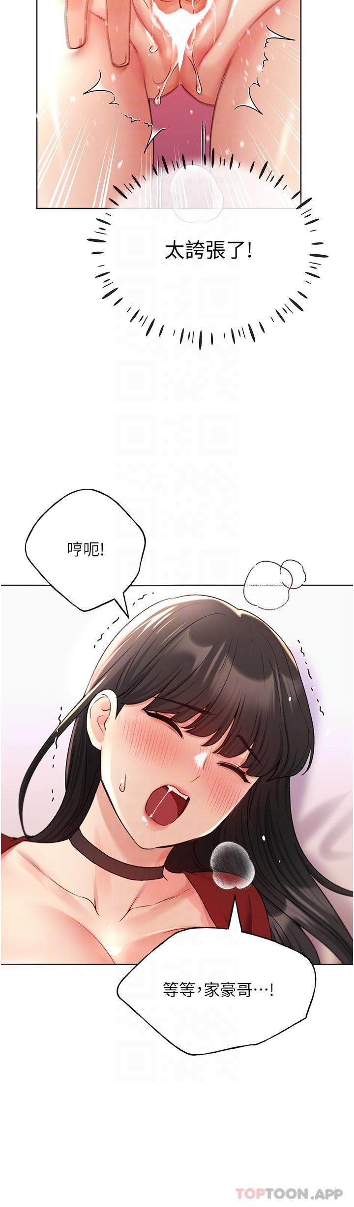 第19话-别抠了，快进来！-野蛮插画家-夜行星,我是秋天,柚子（第24张）