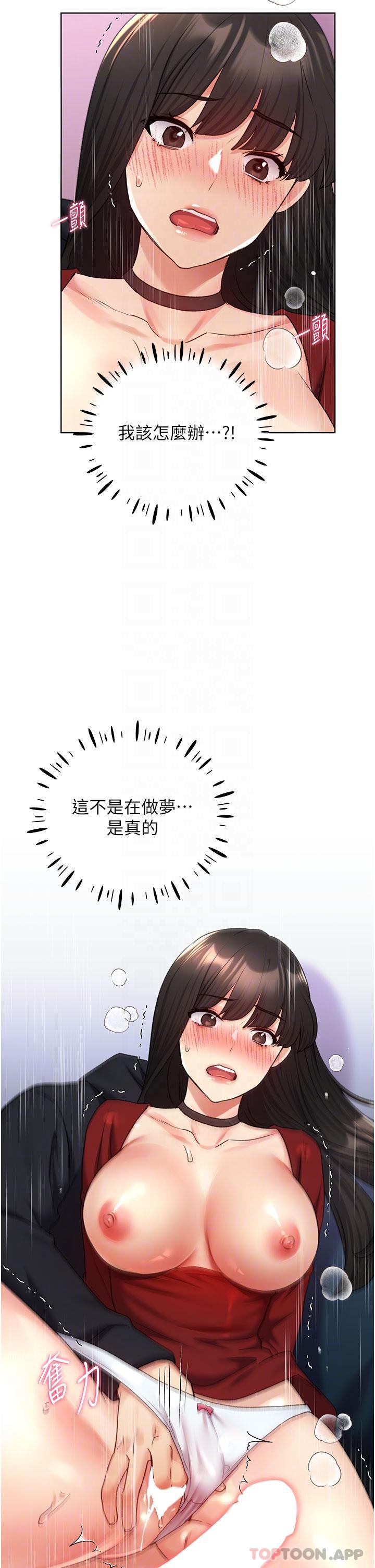 第19话-别抠了，快进来！-野蛮插画家-夜行星,我是秋天,柚子（第26张）