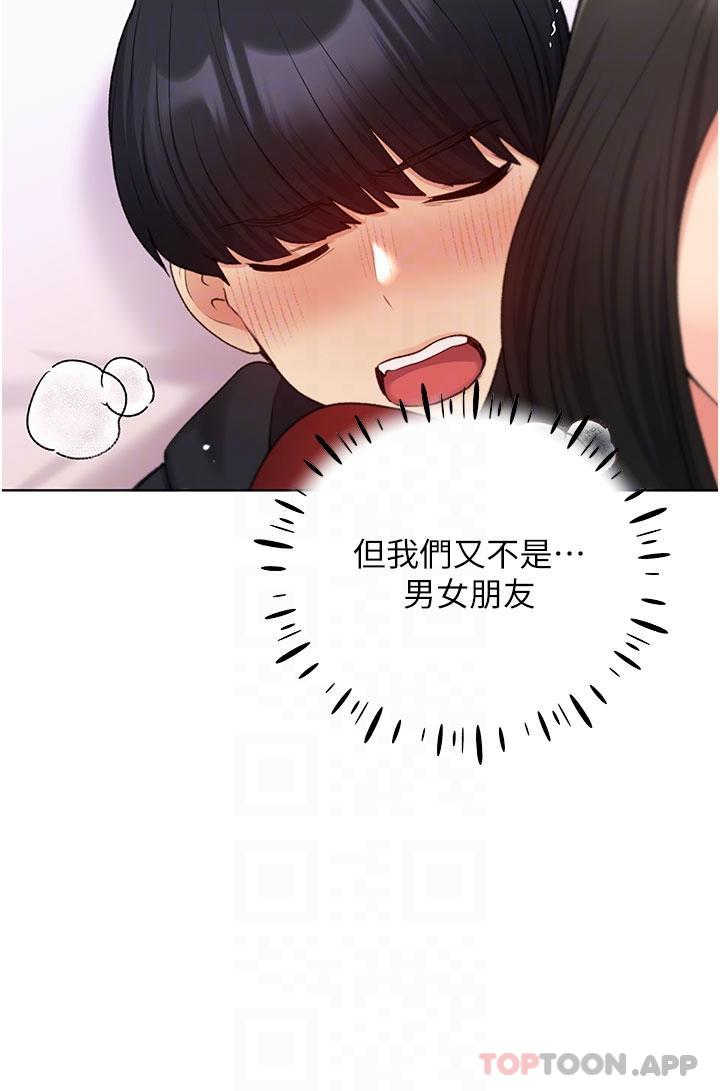 第19话-别抠了，快进来！-野蛮插画家-夜行星,我是秋天,柚子（第28张）