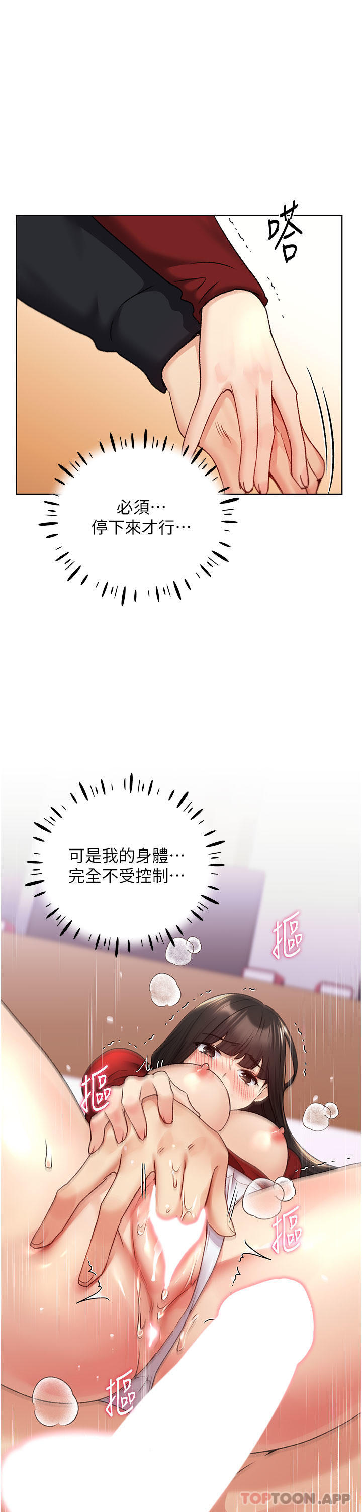 第19话-别抠了，快进来！-野蛮插画家-夜行星,我是秋天,柚子（第29张）