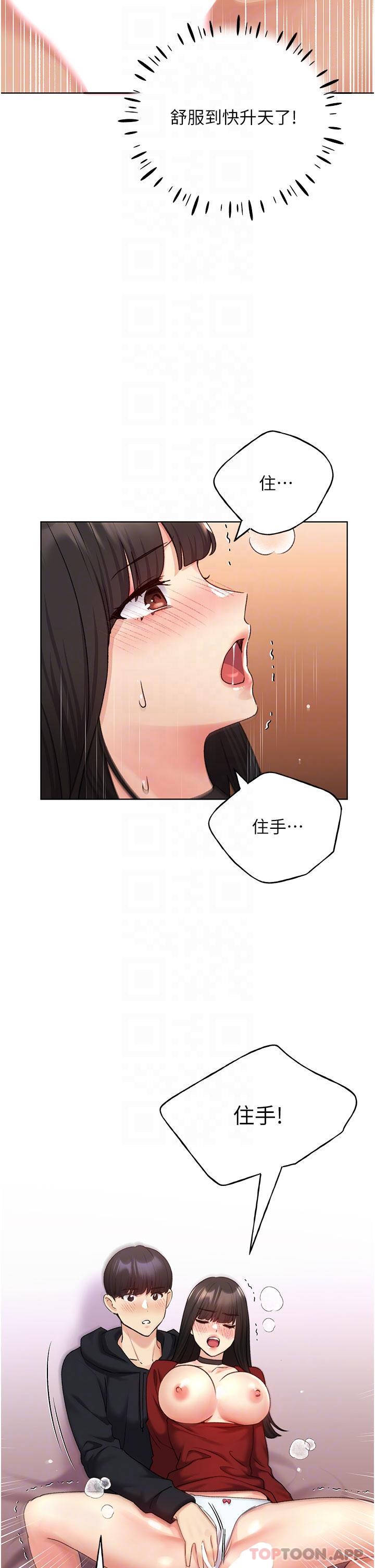 第19话-别抠了，快进来！-野蛮插画家-夜行星,我是秋天,柚子（第30张）