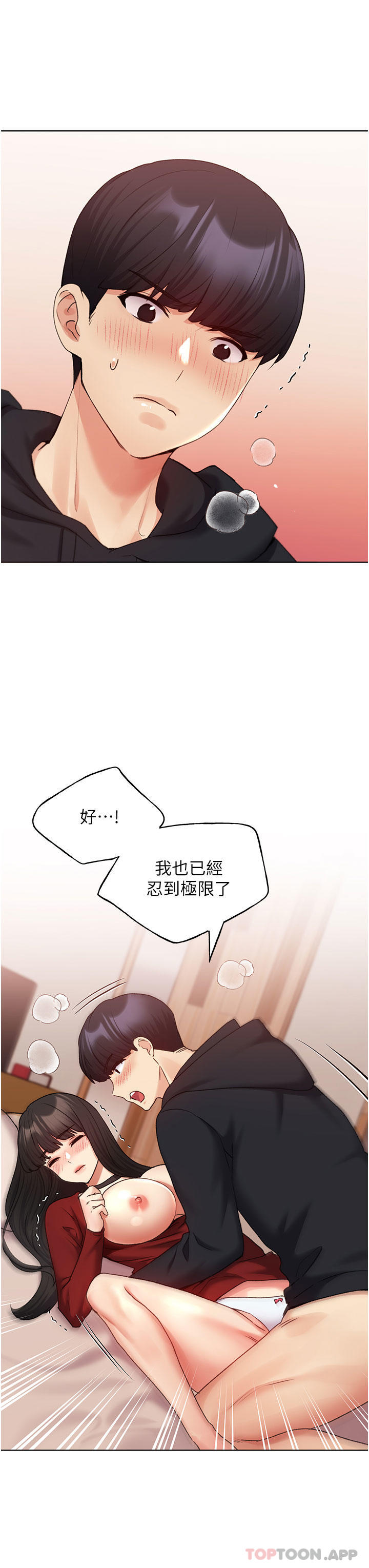第20话-越发紧缩的小穴-野蛮插画家-夜行星,我是秋天,柚子（第3张）