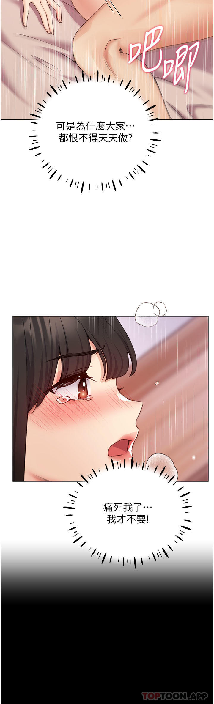 第20话-越发紧缩的小穴-野蛮插画家-夜行星,我是秋天,柚子（第8张）
