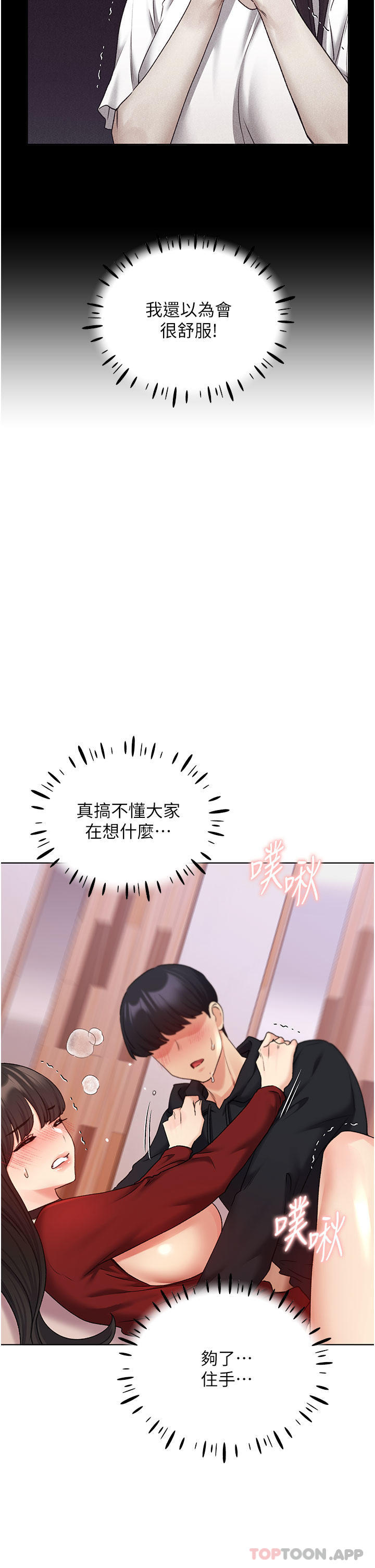第20话-越发紧缩的小穴-野蛮插画家-夜行星,我是秋天,柚子（第10张）