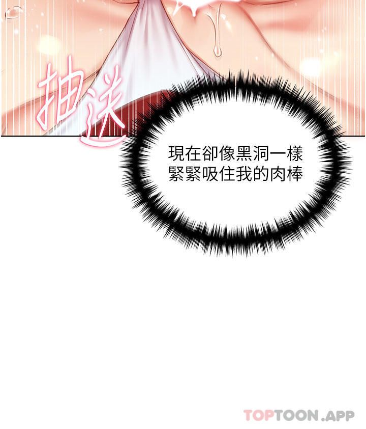 第20话-越发紧缩的小穴-野蛮插画家-夜行星,我是秋天,柚子（第14张）