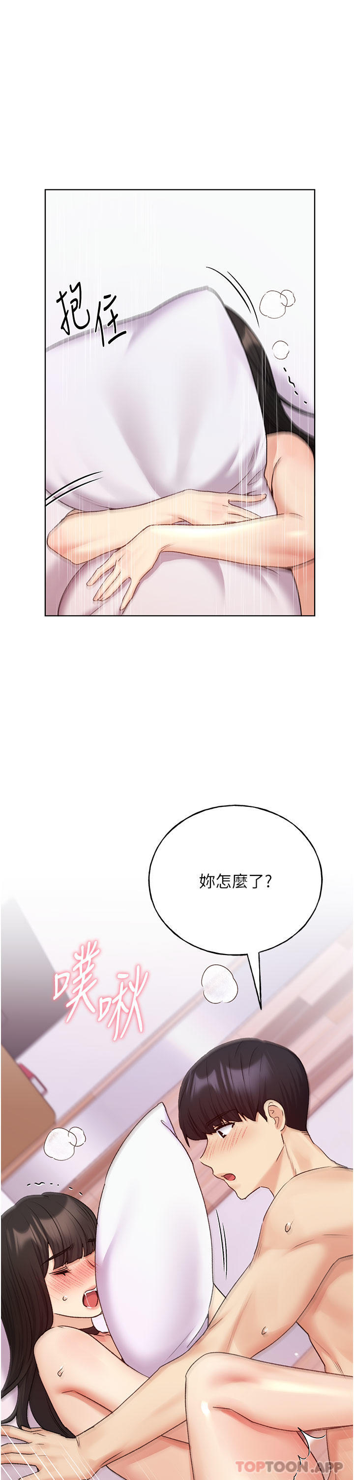 第20话-越发紧缩的小穴-野蛮插画家-夜行星,我是秋天,柚子（第18张）
