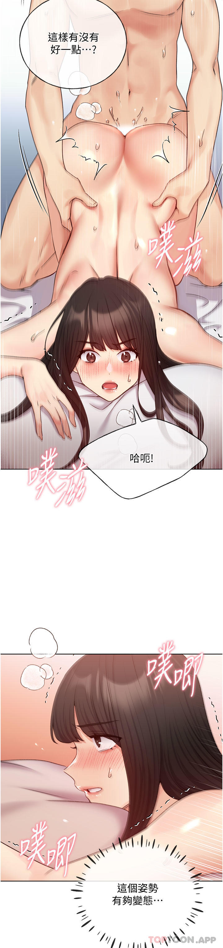 第20话-越发紧缩的小穴-野蛮插画家-夜行星,我是秋天,柚子（第20张）
