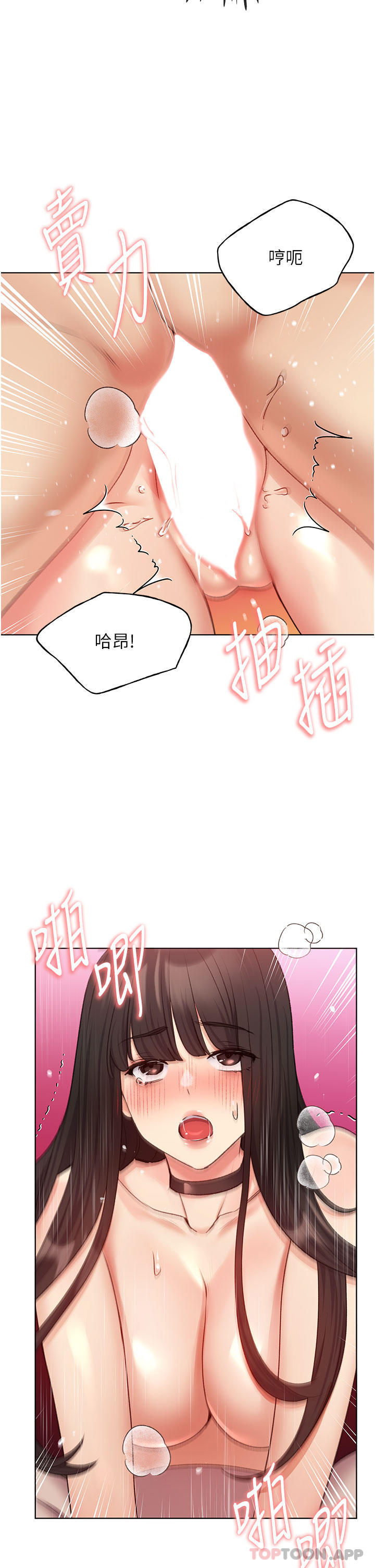 第20话-越发紧缩的小穴-野蛮插画家-夜行星,我是秋天,柚子（第21张）