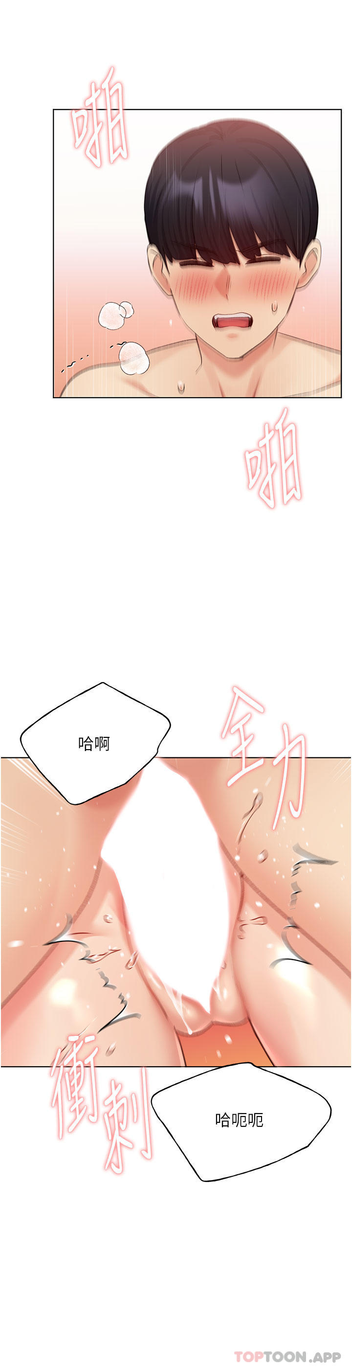 第20话-越发紧缩的小穴-野蛮插画家-夜行星,我是秋天,柚子（第23张）