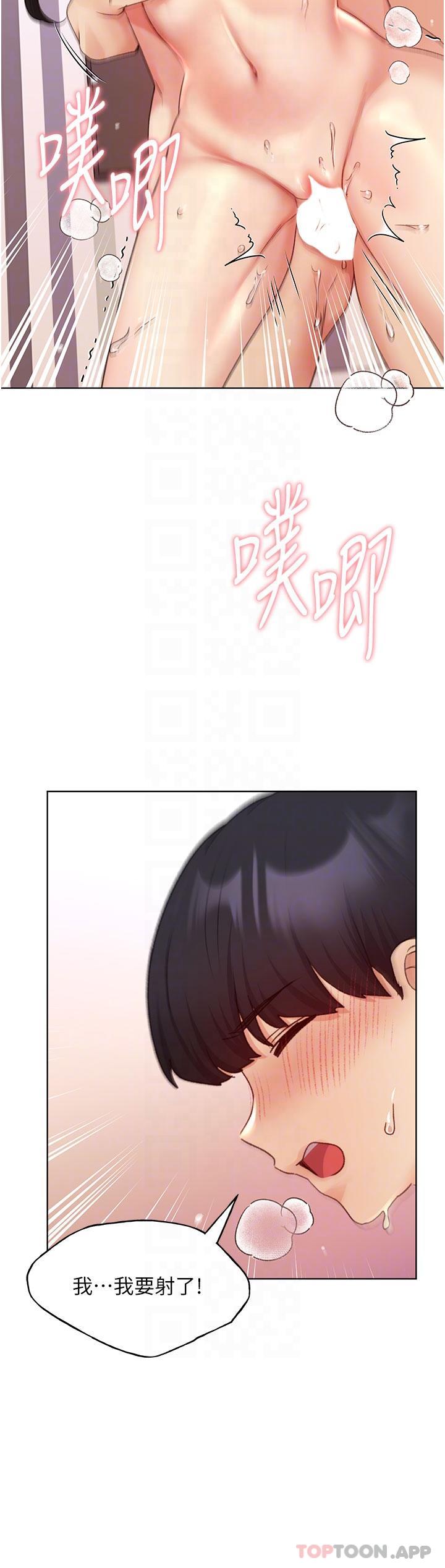 第20话-越发紧缩的小穴-野蛮插画家-夜行星,我是秋天,柚子（第26张）