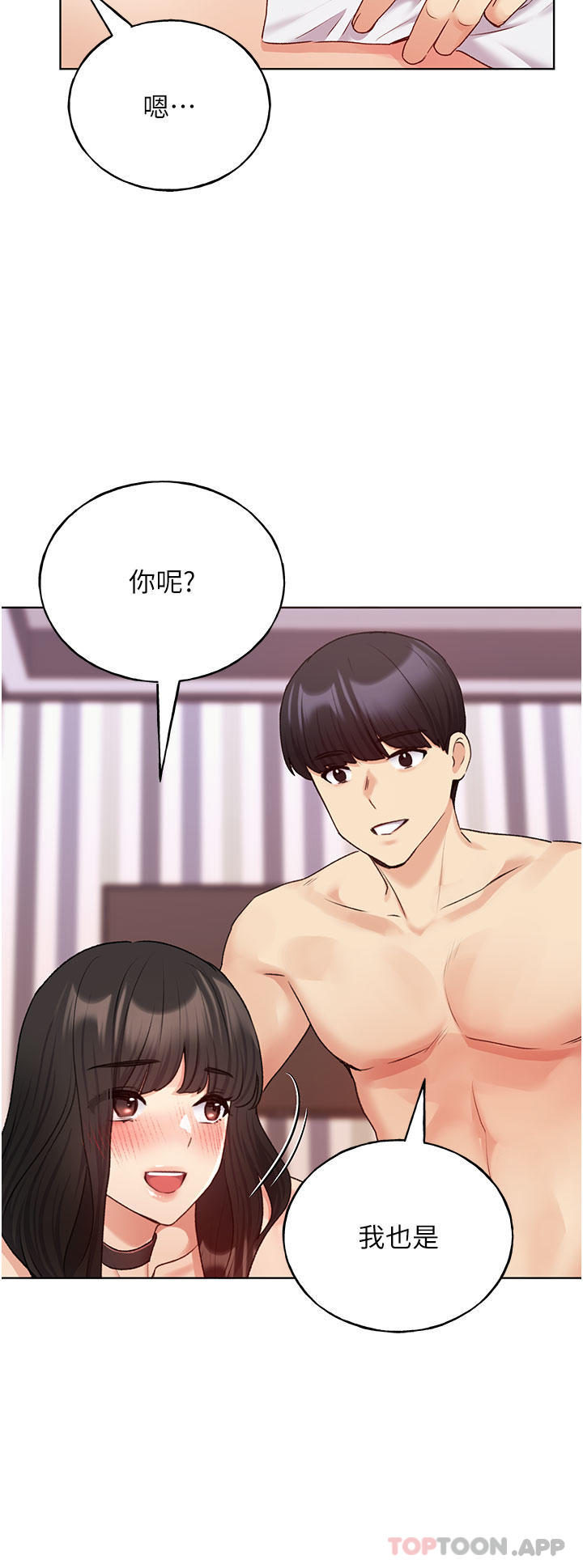 第20话-越发紧缩的小穴-野蛮插画家-夜行星,我是秋天,柚子（第29张）