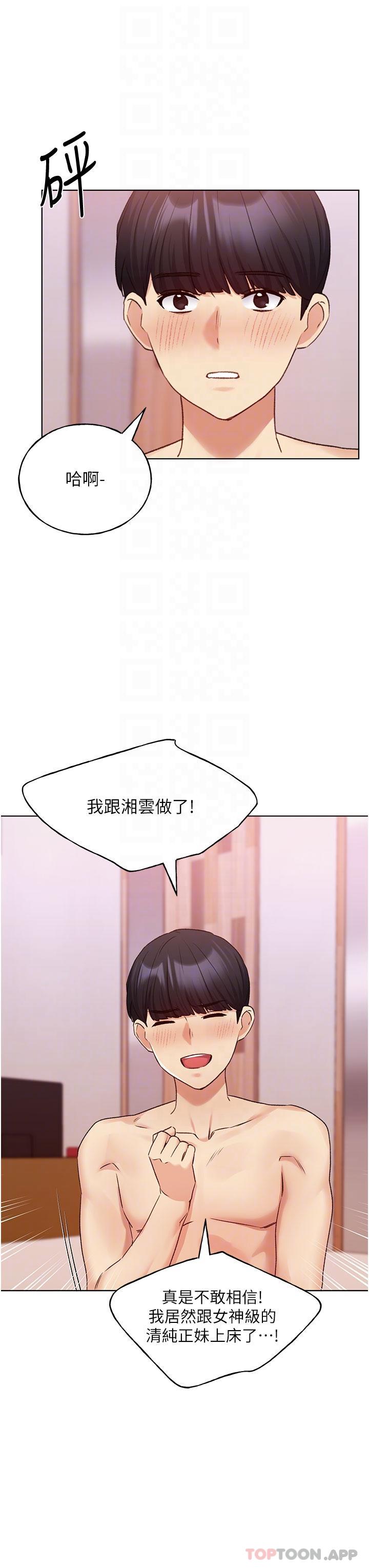 第20话-越发紧缩的小穴-野蛮插画家-夜行星,我是秋天,柚子（第32张）