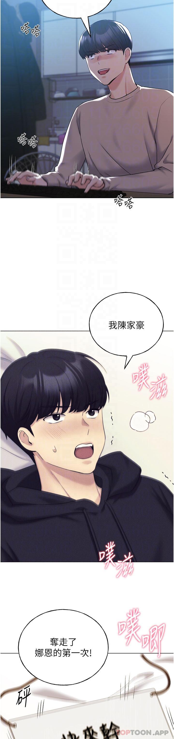 第21话-妳是不是还没学乖？-野蛮插画家-夜行星,我是秋天,柚子（第6张）