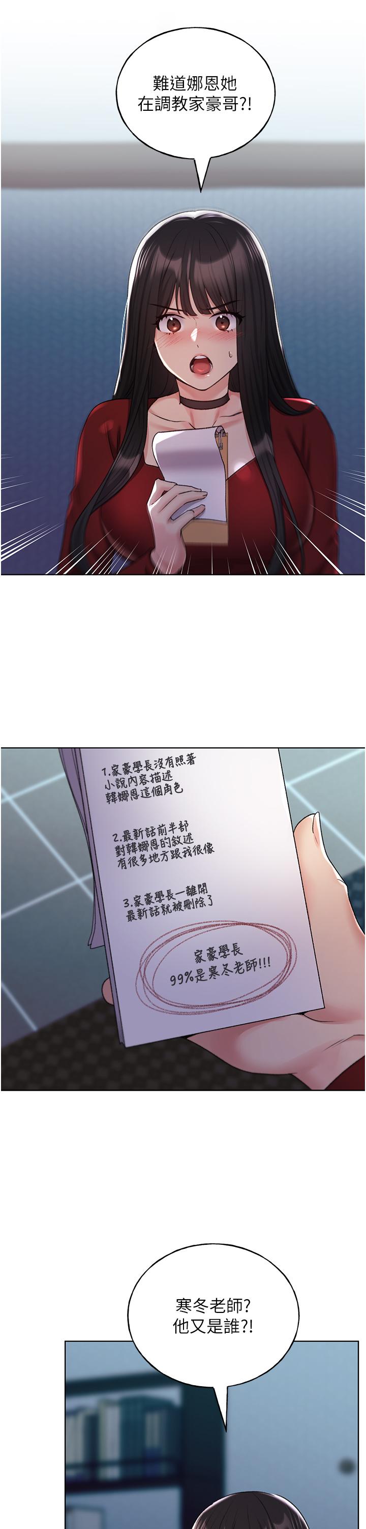 第22话-在学校洗手间打炮-野蛮插画家-夜行星,我是秋天,柚子（第9张）