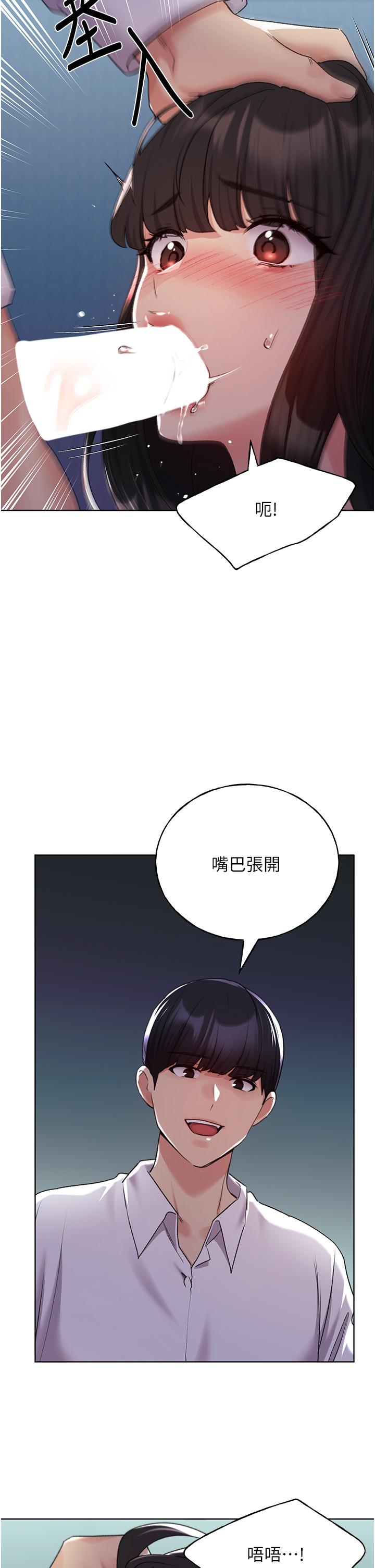 第22话-在学校洗手间打炮-野蛮插画家-夜行星,我是秋天,柚子（第13张）