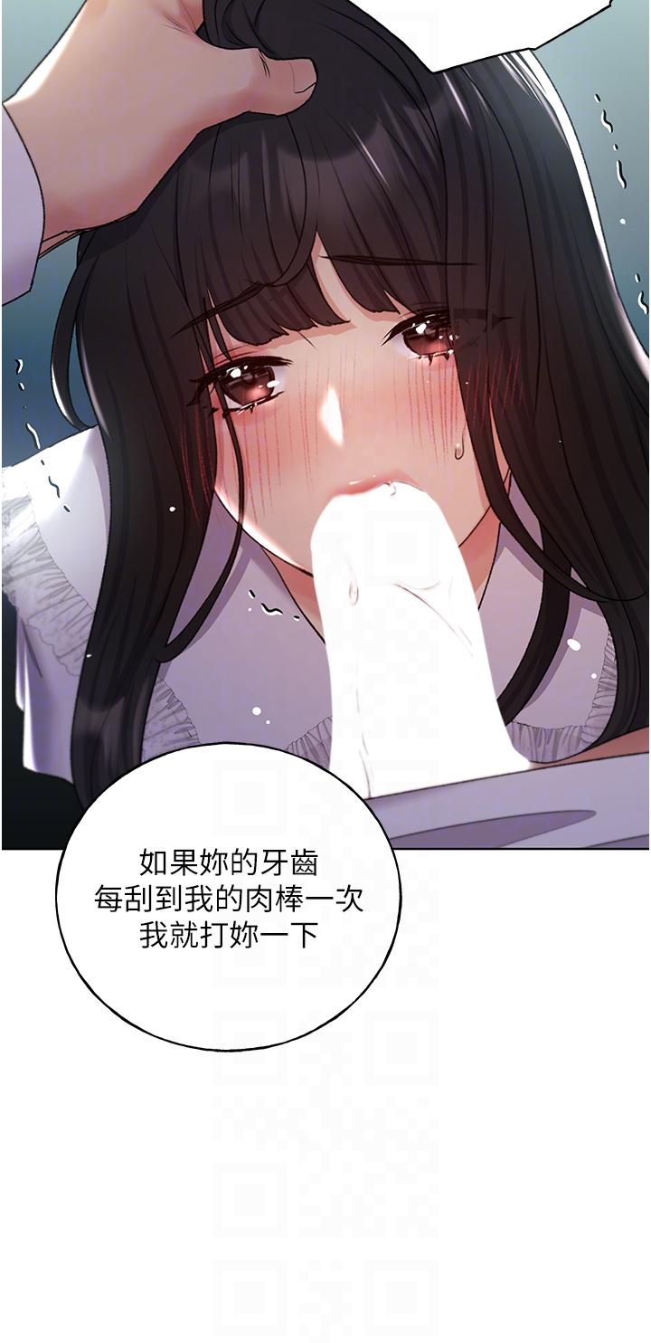 第22话-在学校洗手间打炮-野蛮插画家-夜行星,我是秋天,柚子（第14张）
