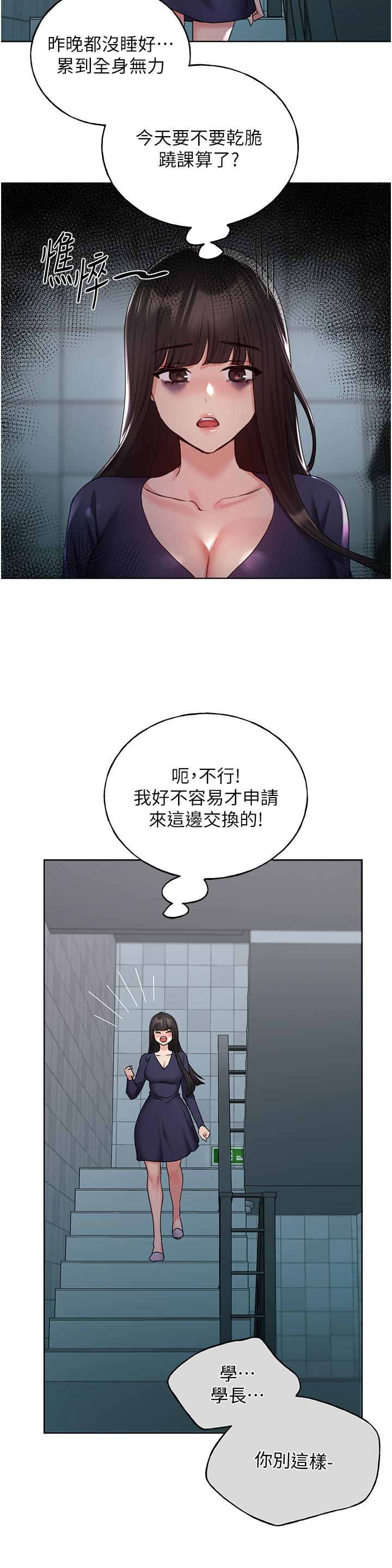 第22话-在学校洗手间打炮-野蛮插画家-夜行星,我是秋天,柚子（第19张）