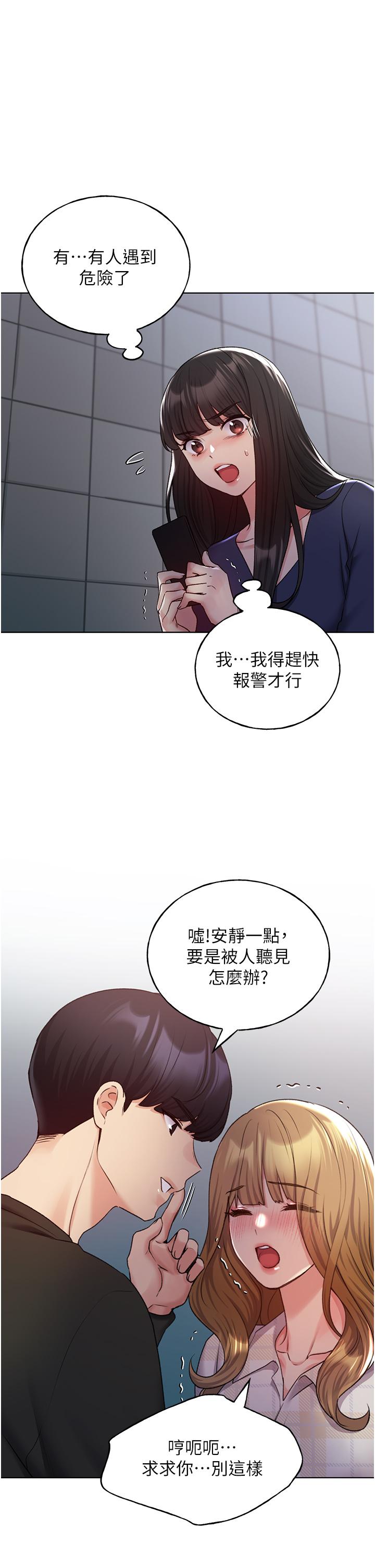 第22话-在学校洗手间打炮-野蛮插画家-夜行星,我是秋天,柚子（第20张）