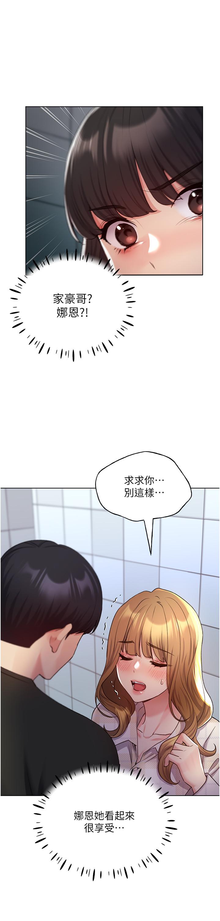 第22话-在学校洗手间打炮-野蛮插画家-夜行星,我是秋天,柚子（第21张）