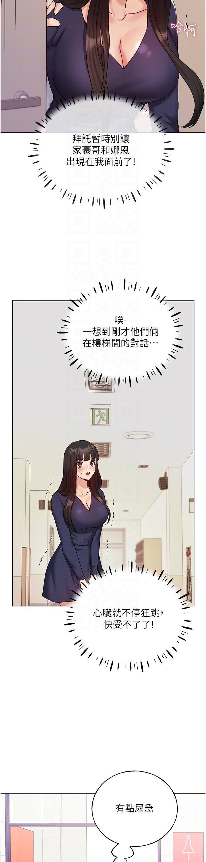 第22话-在学校洗手间打炮-野蛮插画家-夜行星,我是秋天,柚子（第24张）