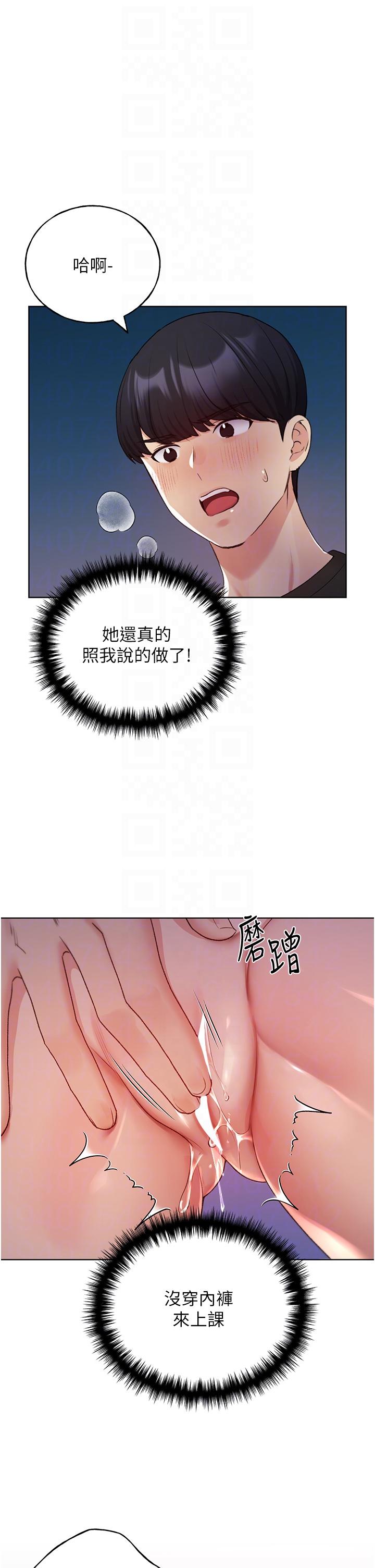 第22话-在学校洗手间打炮-野蛮插画家-夜行星,我是秋天,柚子（第26张）