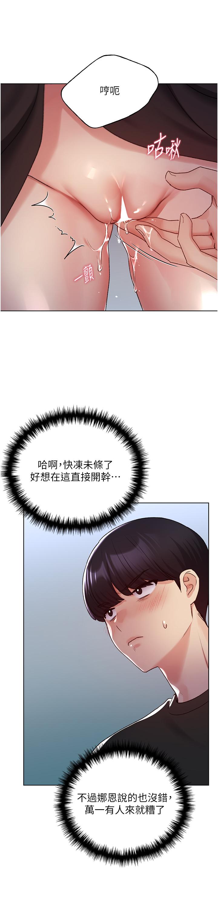 第22话-在学校洗手间打炮-野蛮插画家-夜行星,我是秋天,柚子（第29张）