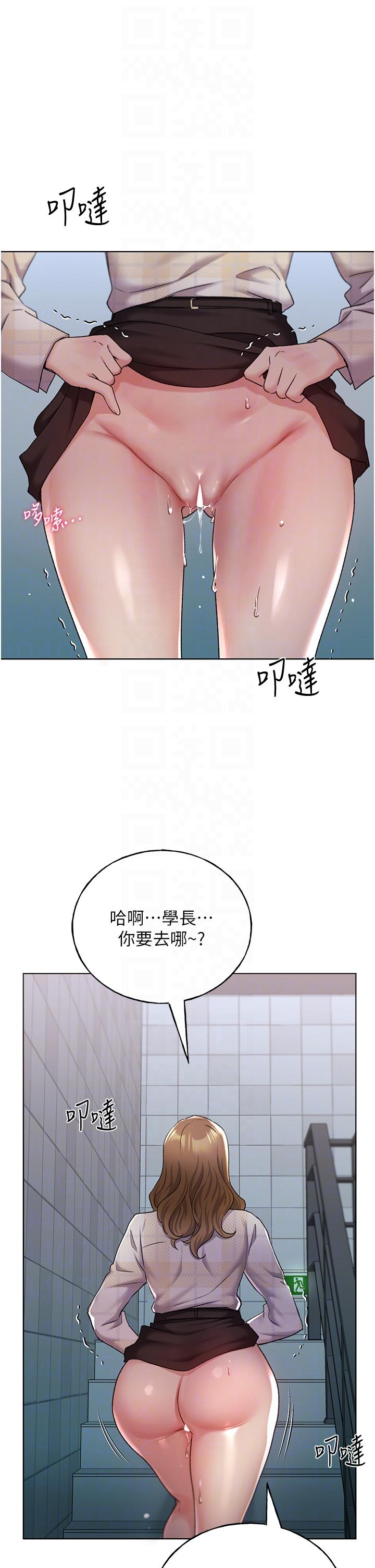 第22话-在学校洗手间打炮-野蛮插画家-夜行星,我是秋天,柚子（第32张）