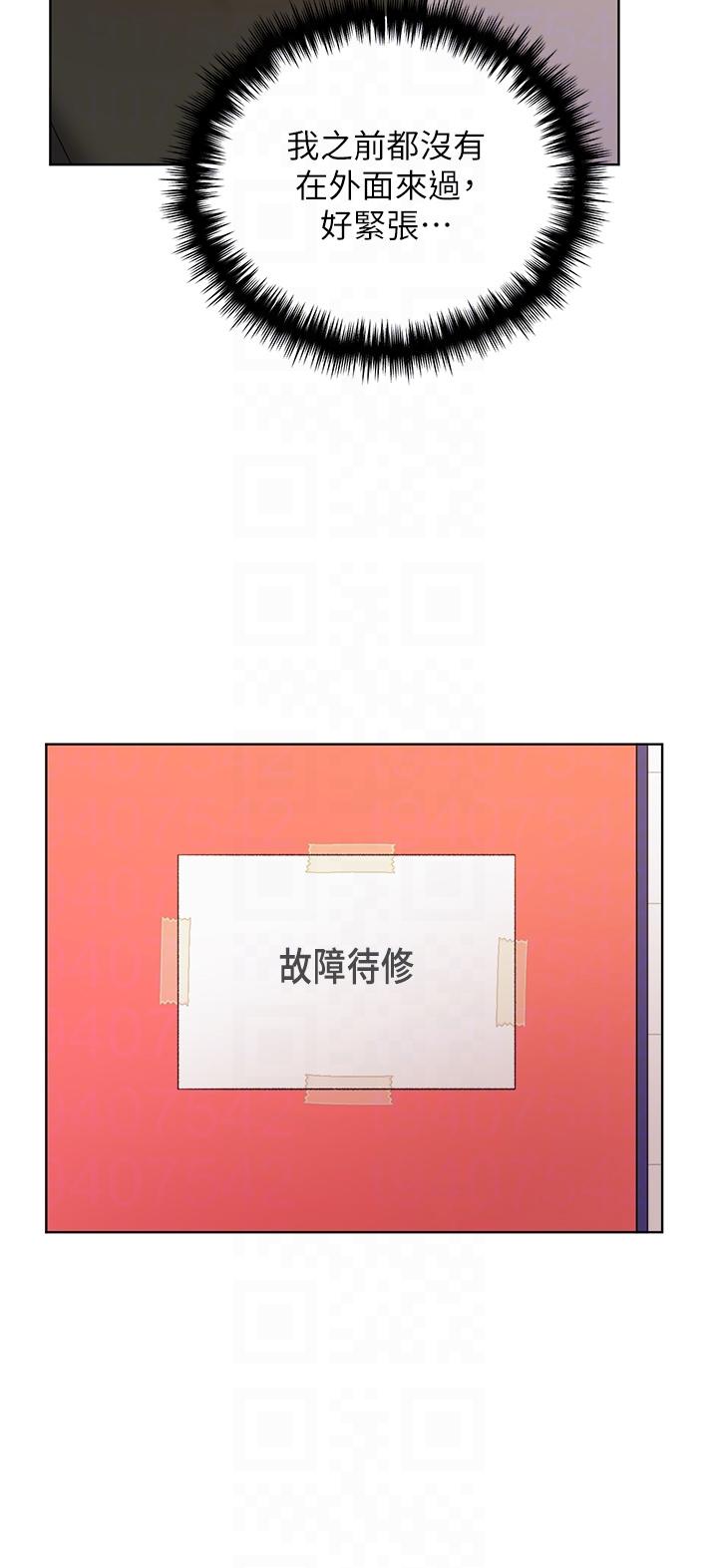 第22话-在学校洗手间打炮-野蛮插画家-夜行星,我是秋天,柚子（第34张）