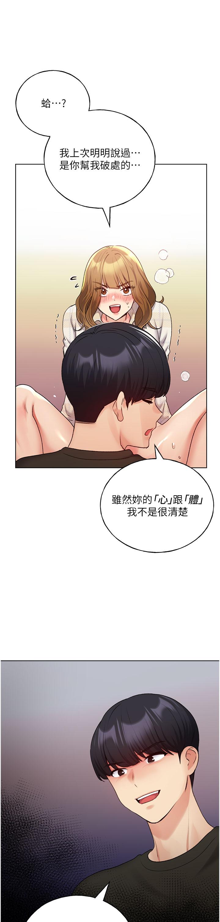 第23话-家豪专用肉便器-野蛮插画家-夜行星,我是秋天,柚子（第11张）