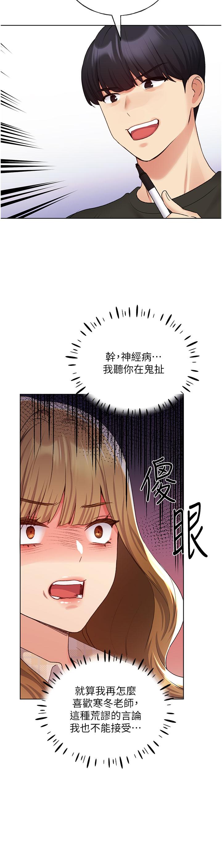 第23话-家豪专用肉便器-野蛮插画家-夜行星,我是秋天,柚子（第16张）