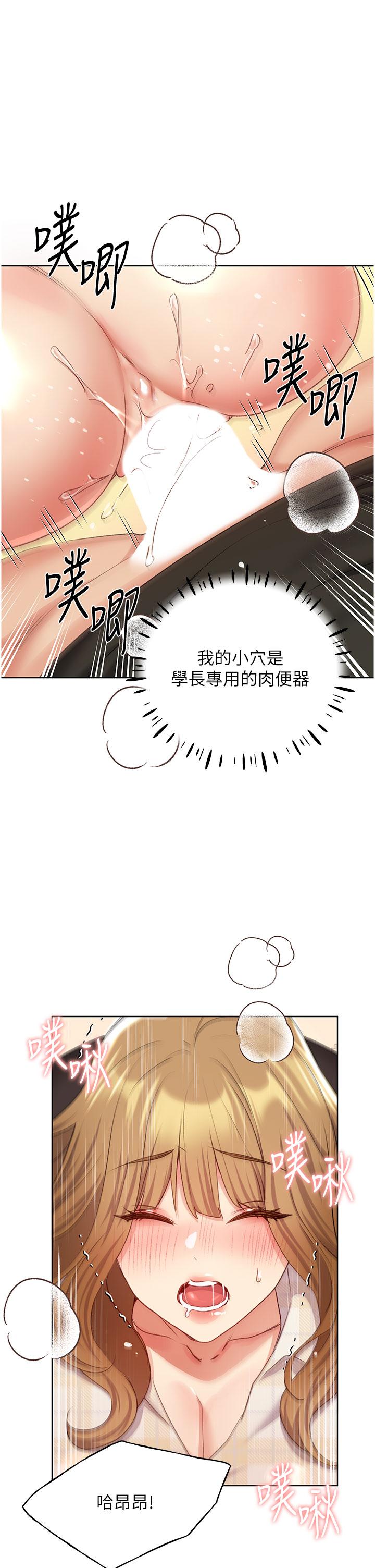 第23话-家豪专用肉便器-野蛮插画家-夜行星,我是秋天,柚子（第23张）