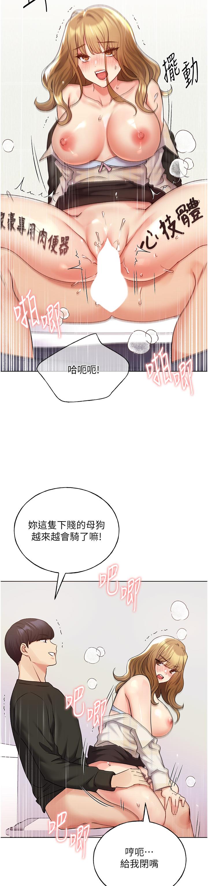 第23话-家豪专用肉便器-野蛮插画家-夜行星,我是秋天,柚子（第25张）