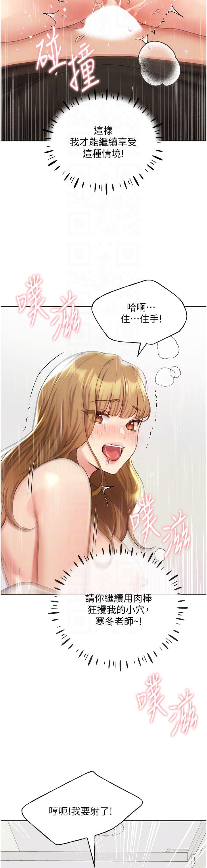 第23话-家豪专用肉便器-野蛮插画家-夜行星,我是秋天,柚子（第28张）
