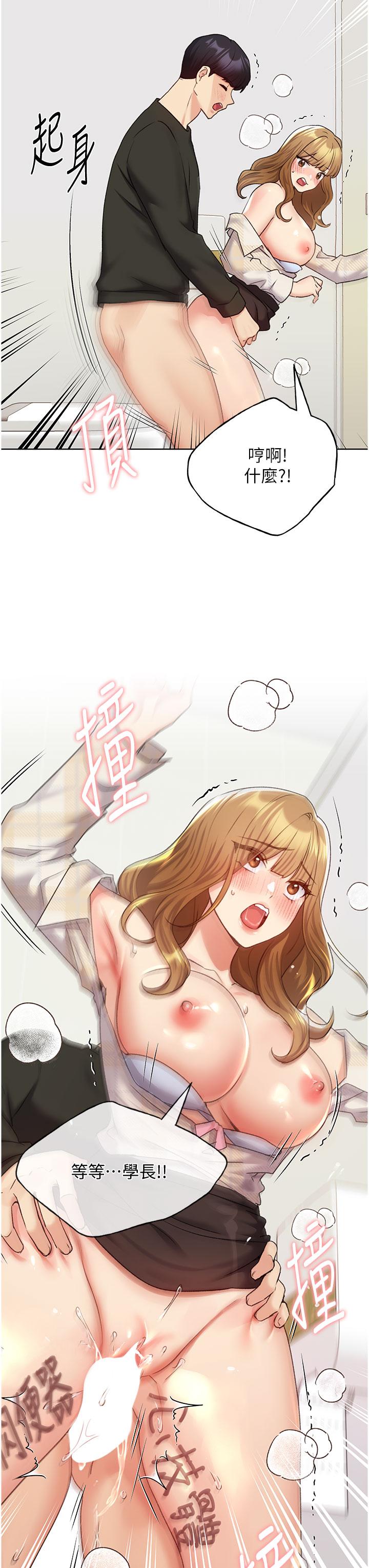 第23话-家豪专用肉便器-野蛮插画家-夜行星,我是秋天,柚子（第29张）