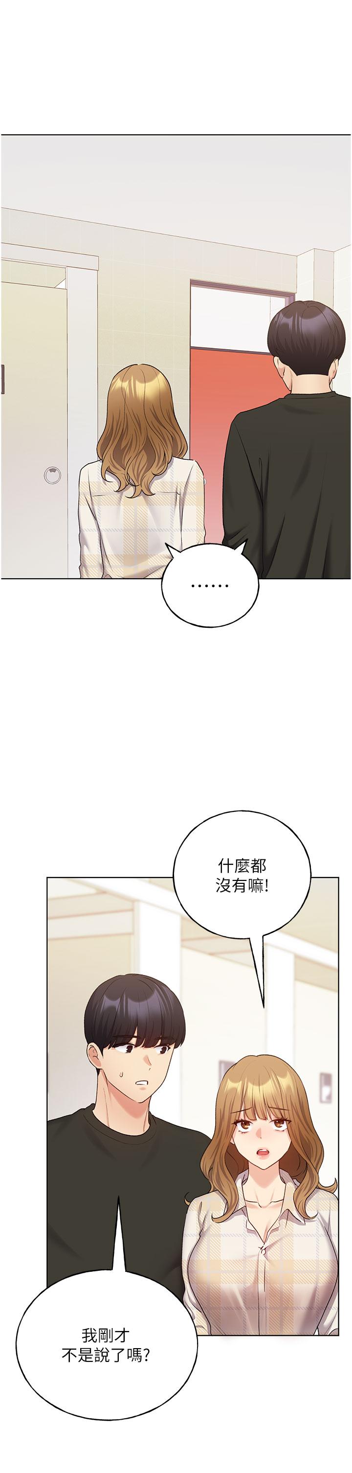 第24话-妳有办法玩重口味吗？-野蛮插画家-夜行星,我是秋天,柚子（第4张）