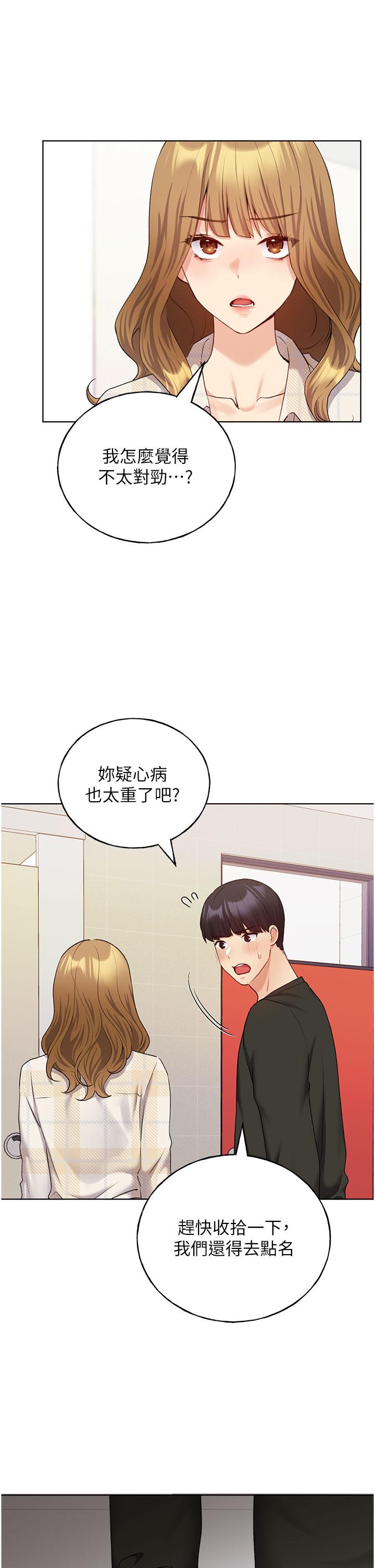 第24话-妳有办法玩重口味吗？-野蛮插画家-夜行星,我是秋天,柚子（第5张）