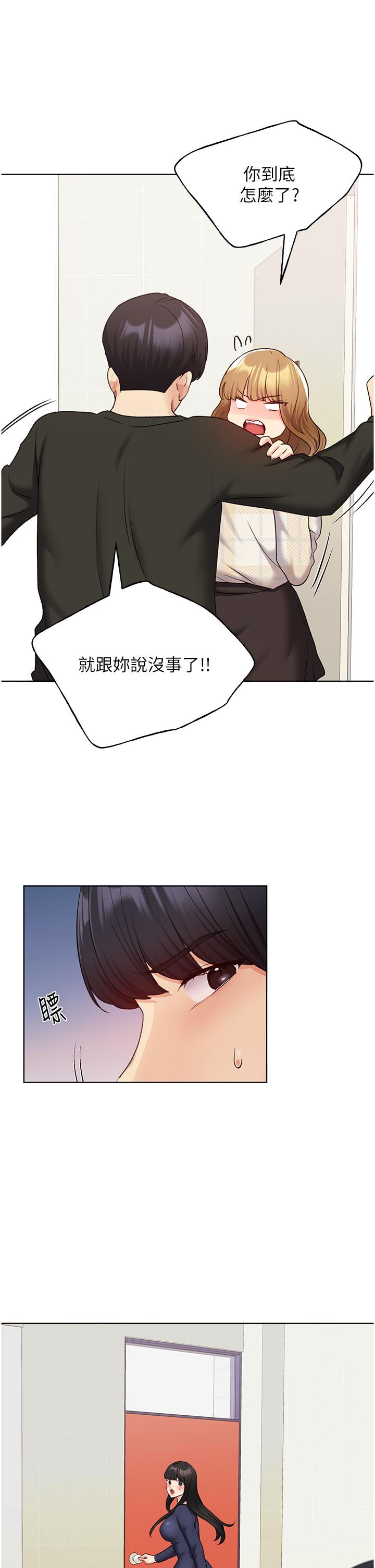 第24话-妳有办法玩重口味吗？-野蛮插画家-夜行星,我是秋天,柚子（第7张）
