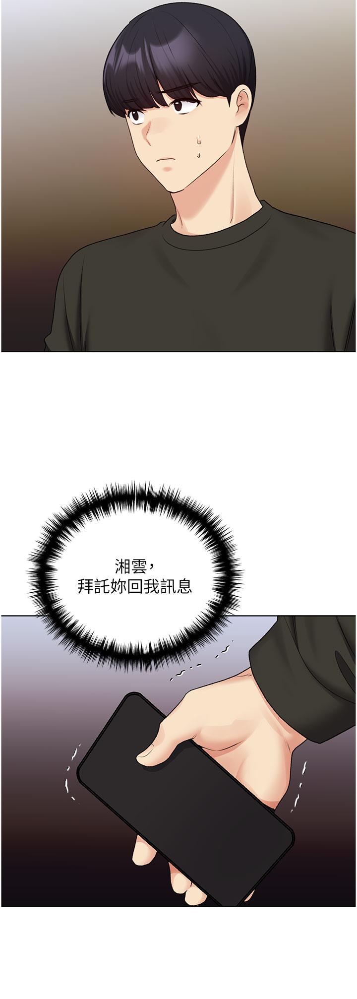 第24话-妳有办法玩重口味吗？-野蛮插画家-夜行星,我是秋天,柚子（第11张）