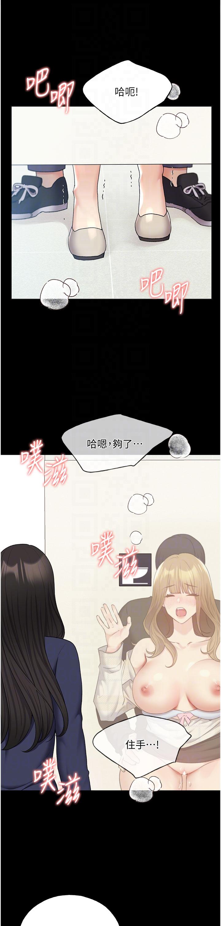第24话-妳有办法玩重口味吗？-野蛮插画家-夜行星,我是秋天,柚子（第14张）