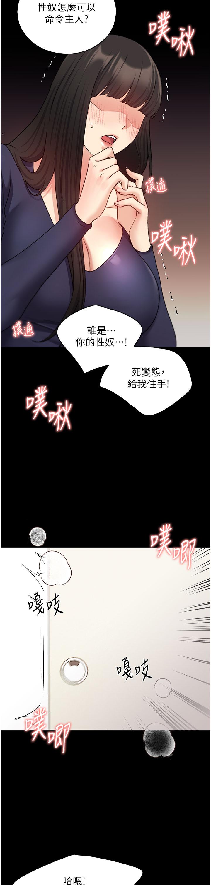 第24话-妳有办法玩重口味吗？-野蛮插画家-夜行星,我是秋天,柚子（第15张）