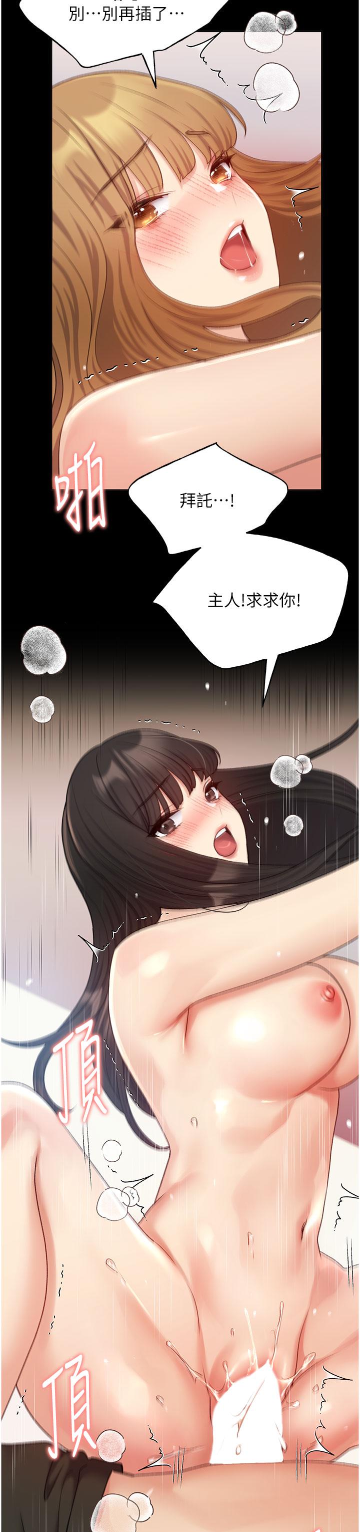 第24话-妳有办法玩重口味吗？-野蛮插画家-夜行星,我是秋天,柚子（第16张）