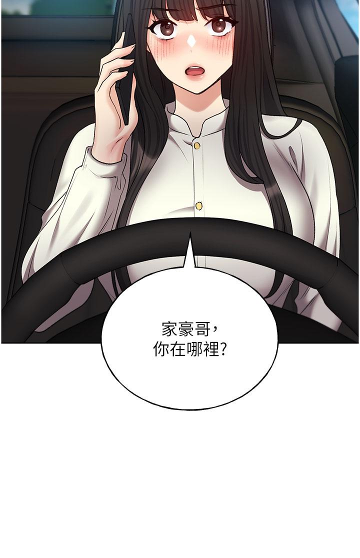 第24话-妳有办法玩重口味吗？-野蛮插画家-夜行星,我是秋天,柚子（第25张）