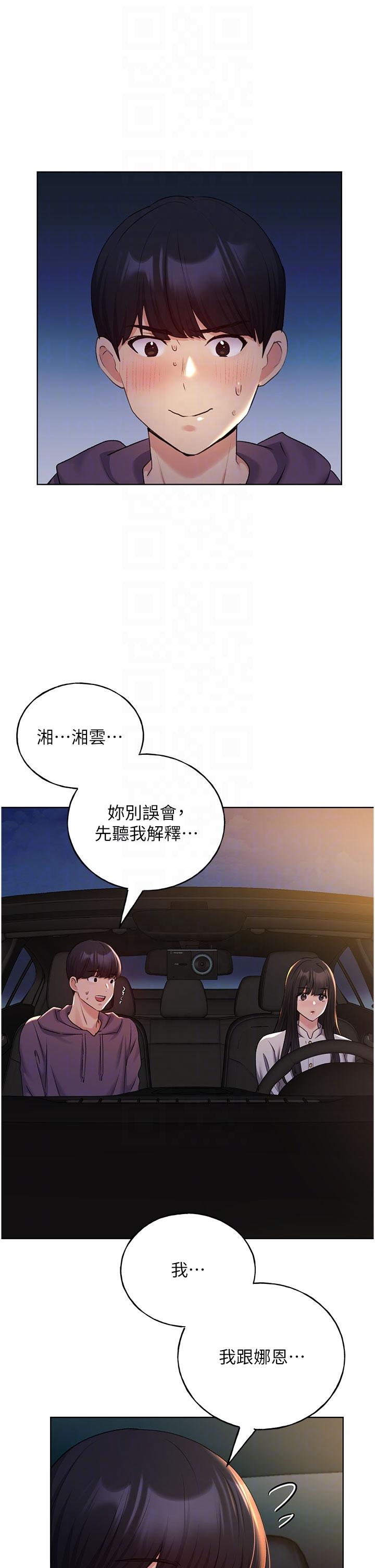 第24话-妳有办法玩重口味吗？-野蛮插画家-夜行星,我是秋天,柚子（第26张）