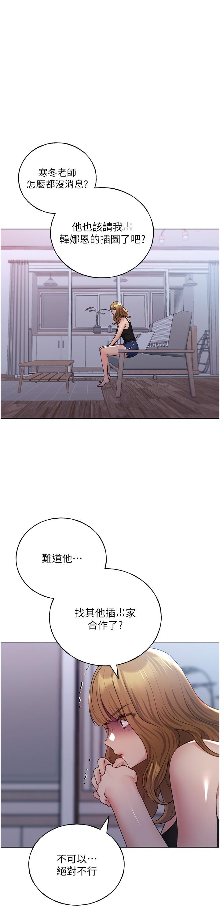第25话-跨越界线的主僕契约-野蛮插画家-夜行星,我是秋天,柚子（第4张）