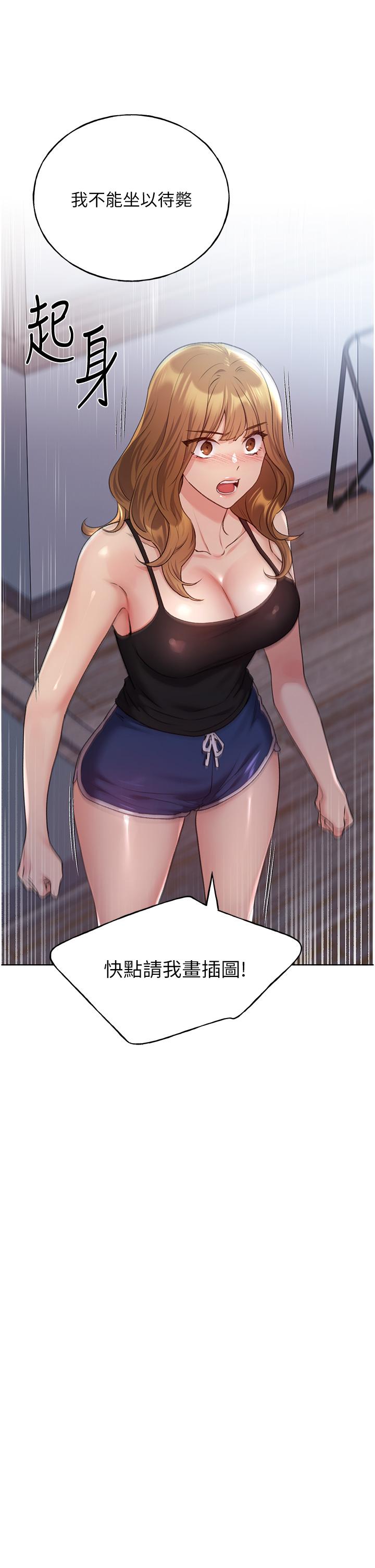 第25话-跨越界线的主僕契约-野蛮插画家-夜行星,我是秋天,柚子（第5张）
