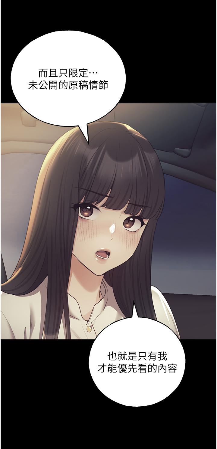 第25话-跨越界线的主僕契约-野蛮插画家-夜行星,我是秋天,柚子（第9张）