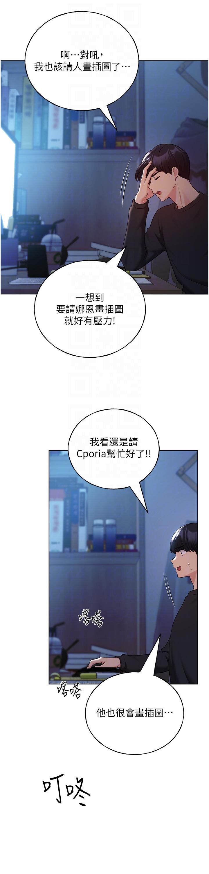第25话-跨越界线的主僕契约-野蛮插画家-夜行星,我是秋天,柚子（第14张）