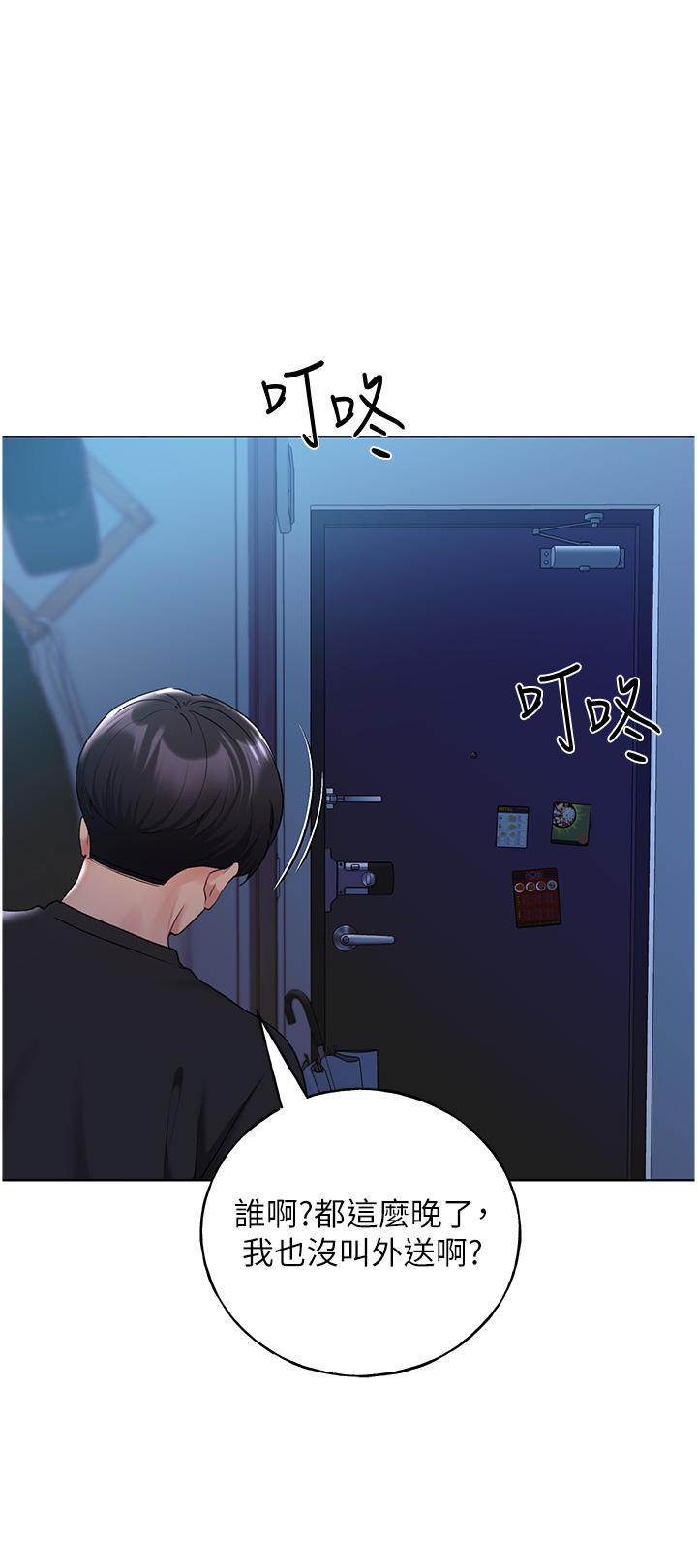 第25话-跨越界线的主僕契约-野蛮插画家-夜行星,我是秋天,柚子（第15张）