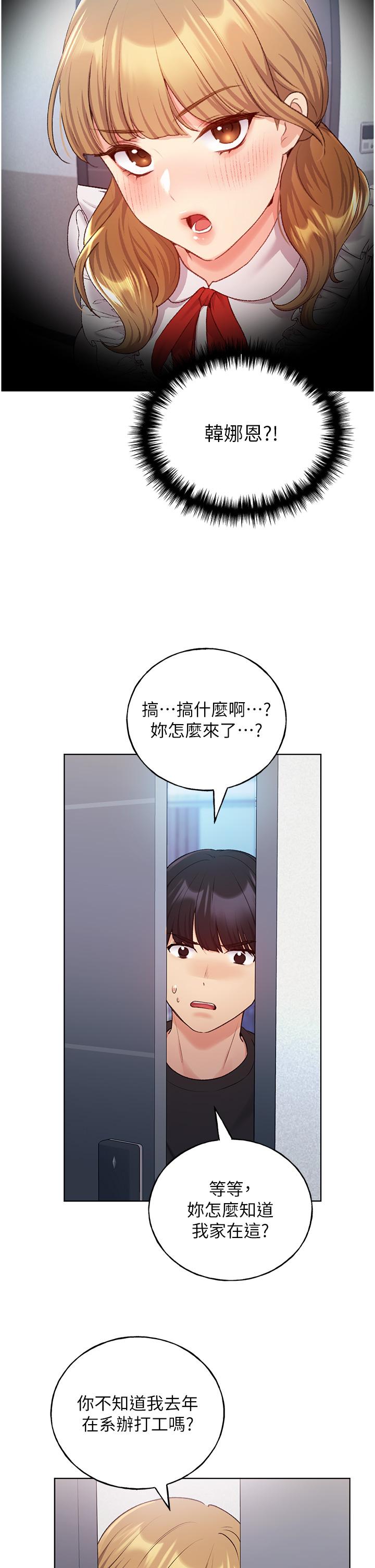 第25话-跨越界线的主僕契约-野蛮插画家-夜行星,我是秋天,柚子（第17张）