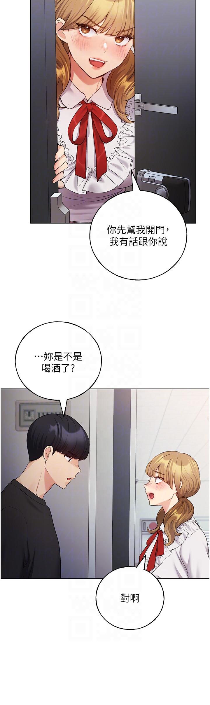 第25话-跨越界线的主僕契约-野蛮插画家-夜行星,我是秋天,柚子（第18张）